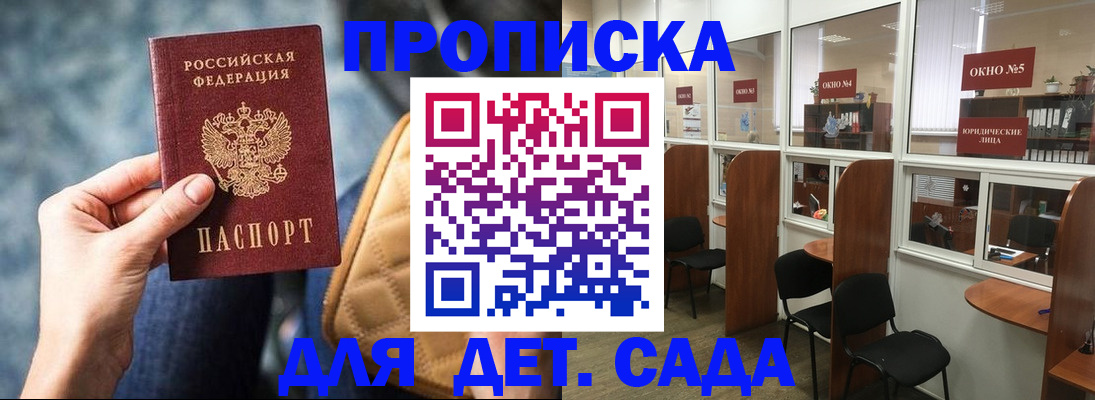 миграционный учет в Бердске