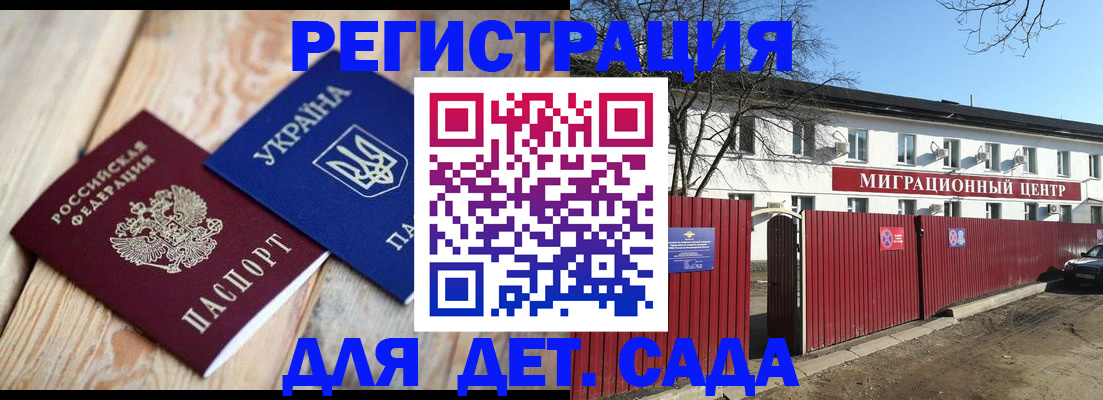 временная регистрация собственник в Бердске