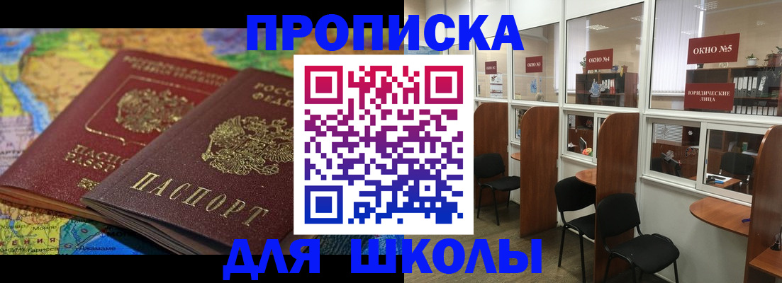 пропишу в квартире в Бердске
