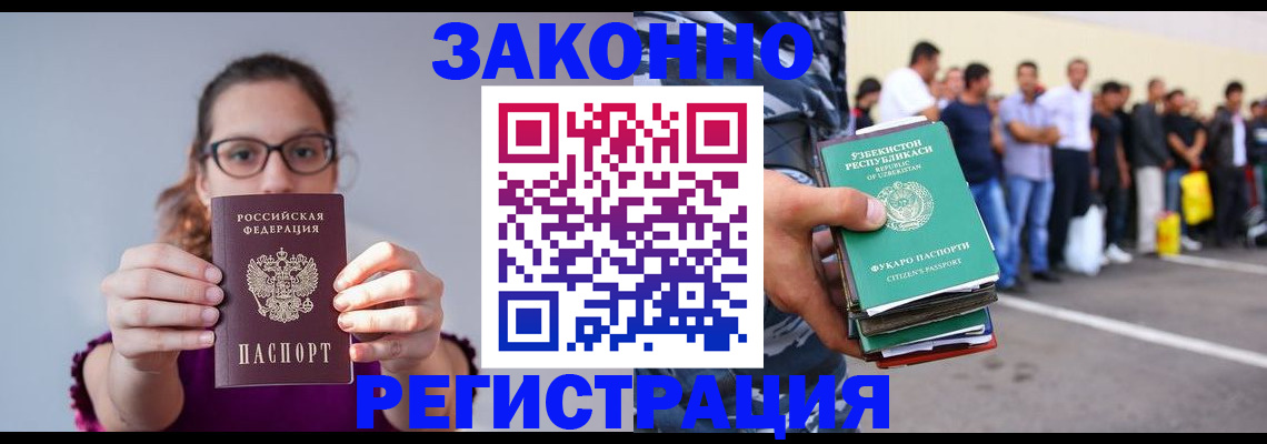 прописка для военкомата в Бердске