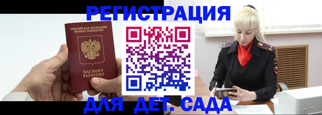 регистрация в Бердске